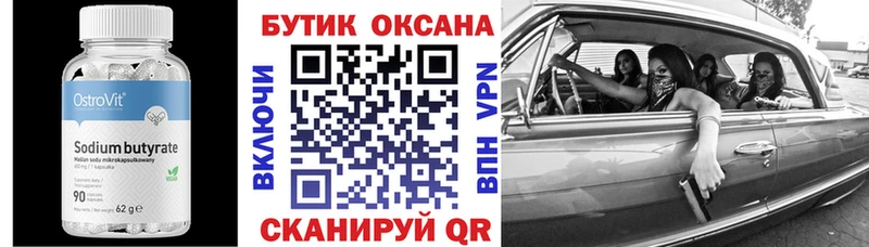 БУТИРАТ вода даркнет какой сайт Сосногорск купить закладку