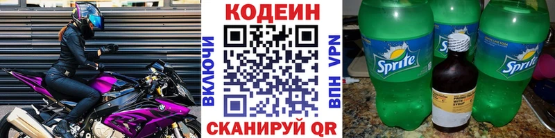 Codein Purple Drank Сосногорск
