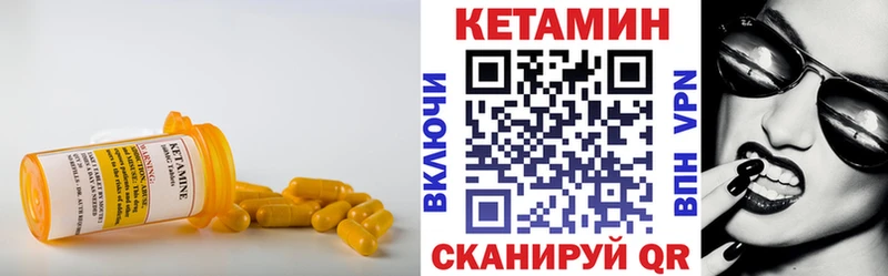 Кетамин VHQ  купить  цена  Сосногорск 