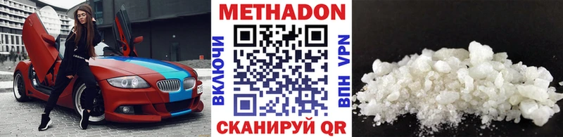 МЕТАДОН VHQ  kraken ссылки  мориарти наркотические препараты  Сосногорск 